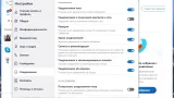 Screenshot #4 - Skype 8.109.0.209 RePack by KpoJIuK