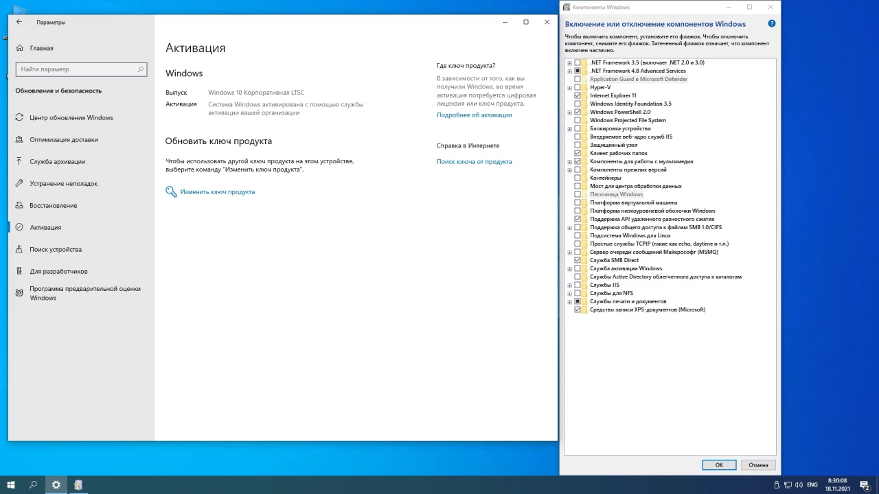 Screenshot #3 - Windows 10 Enterprise LTSC x64 Rus by OneSmiLe [19044.1379]