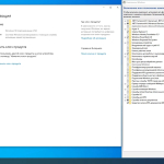 Screenshot #3 - Windows 10 Enterprise LTSC x64 Rus by OneSmiLe [19044.1379]