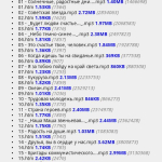 Screenshot #8 - ТРЕКЕР АССИСТЕНТ 4.0.2