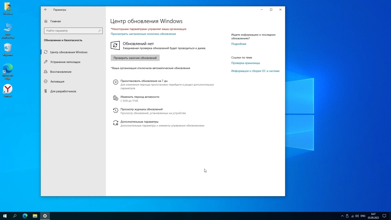 Screenshot #5 - Windows 10 Pro_Optima x64bit v1 by WebUser