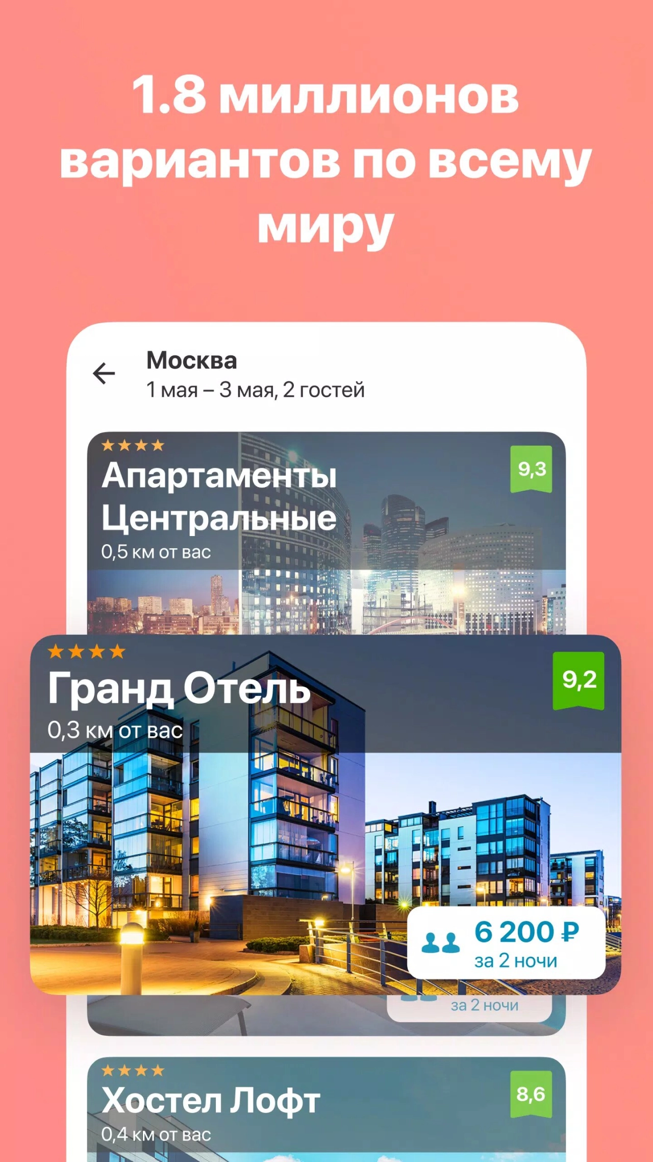 Screenshot #1 - ZENHOTELS – ПОИСК ОТЕЛЕЙ 9.1.1