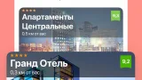 Screenshot #1 - ZENHOTELS – ПОИСК ОТЕЛЕЙ 9.1.1