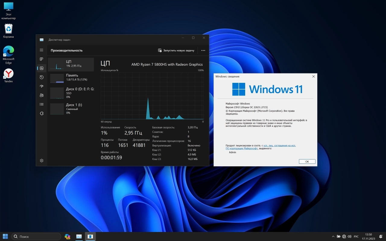 Screenshot #5 - Сборка Windows 11 23H2 с лаунчером и Office 2021