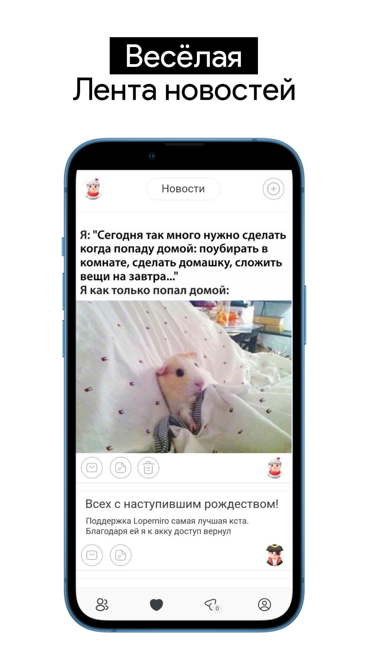 Screenshot #2 - LOPERNIRO – СОЦИАЛЬНАЯ СЕТЬ 1.0.1