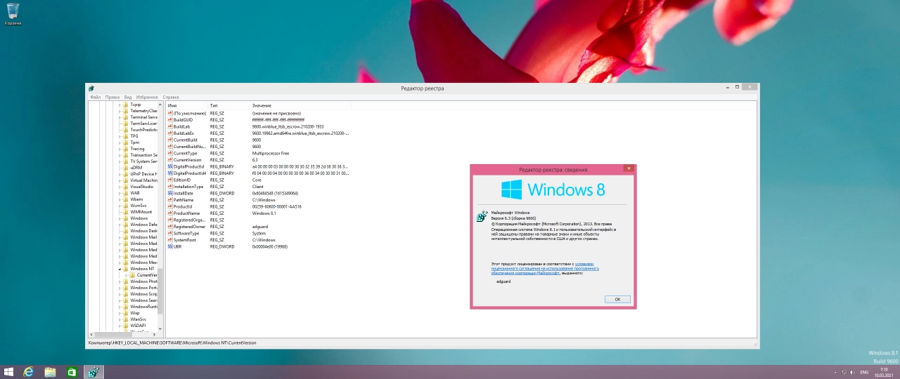 Screenshot #4 - Windows 8.1 with Update [9600.19968] AIO 36in2 (x86-x64) by adguard (v21.03.10)