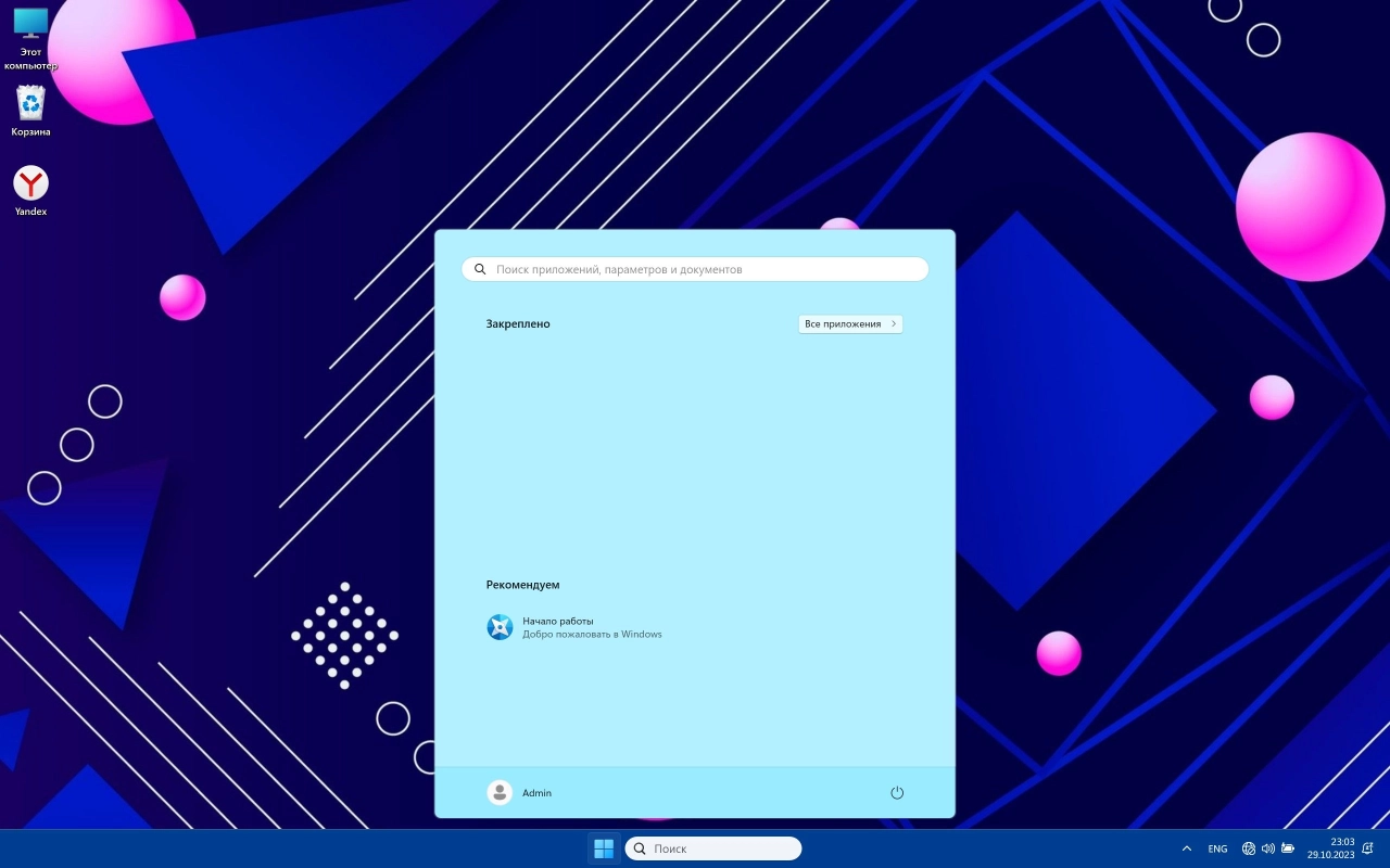 Screenshot #3 - Windows 11 Pro 23H2 22631.2506 Lite x64