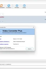 Screenshot #3 - Abyssmedia Video Converter Plus 2.3.0.0 x64 RePack и Portable by Dodakaedr