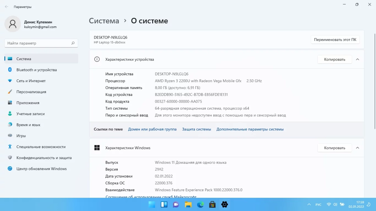 Screenshot #2 - Windows 11 (v21h2) x64 HSL/PRO by KulHunter 22000.376