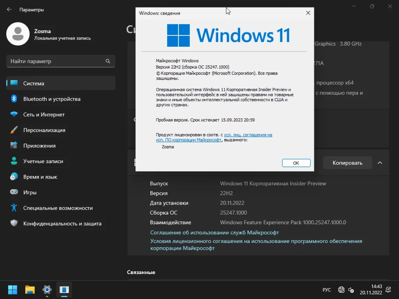 Screenshot #22 - Windows 11 Enterprise x64 Micro 22H2 build 25247.1000 by Zosma