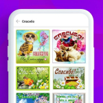 Screenshot #7 - ОТКРЫТКИ И ПОЗДРАВЛЕНИЯ 1.9.2