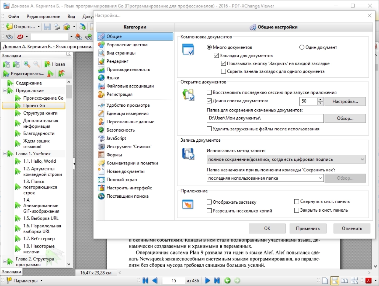 Screenshot #2 - PDF-XChange Viewer