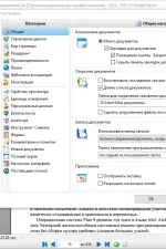 Screenshot #2 - PDF-XChange Viewer