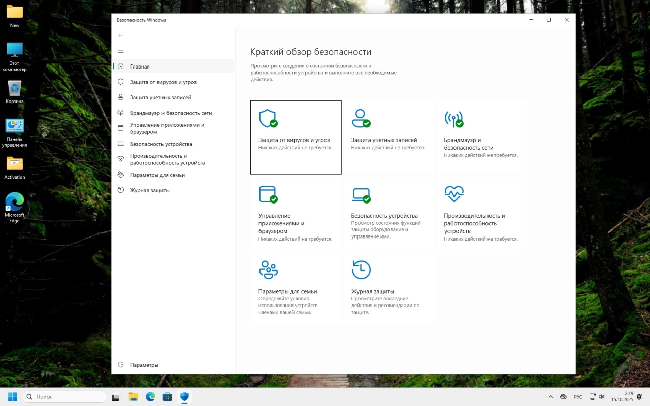 Screenshot #4 - Windows 11 Pro 25H2 Full без телеметрии 26200.6899 by Revision