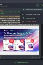 Screenshot #2 - Интернет мессенджер Telegram Desktop 4.11.3 RePack by elchupacabra