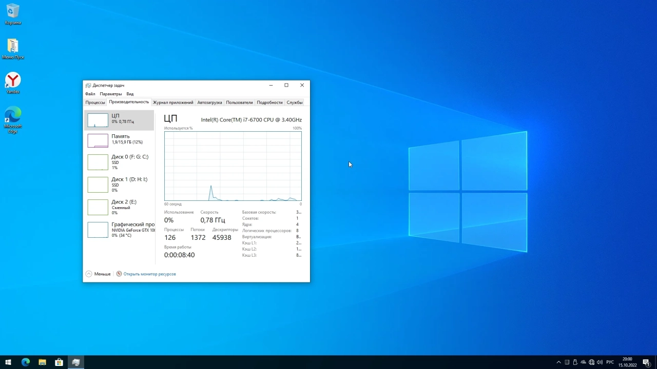 Screenshot #4 - Windows 10 Pro Del Apps 22H2 19045.2130 by WebUser
