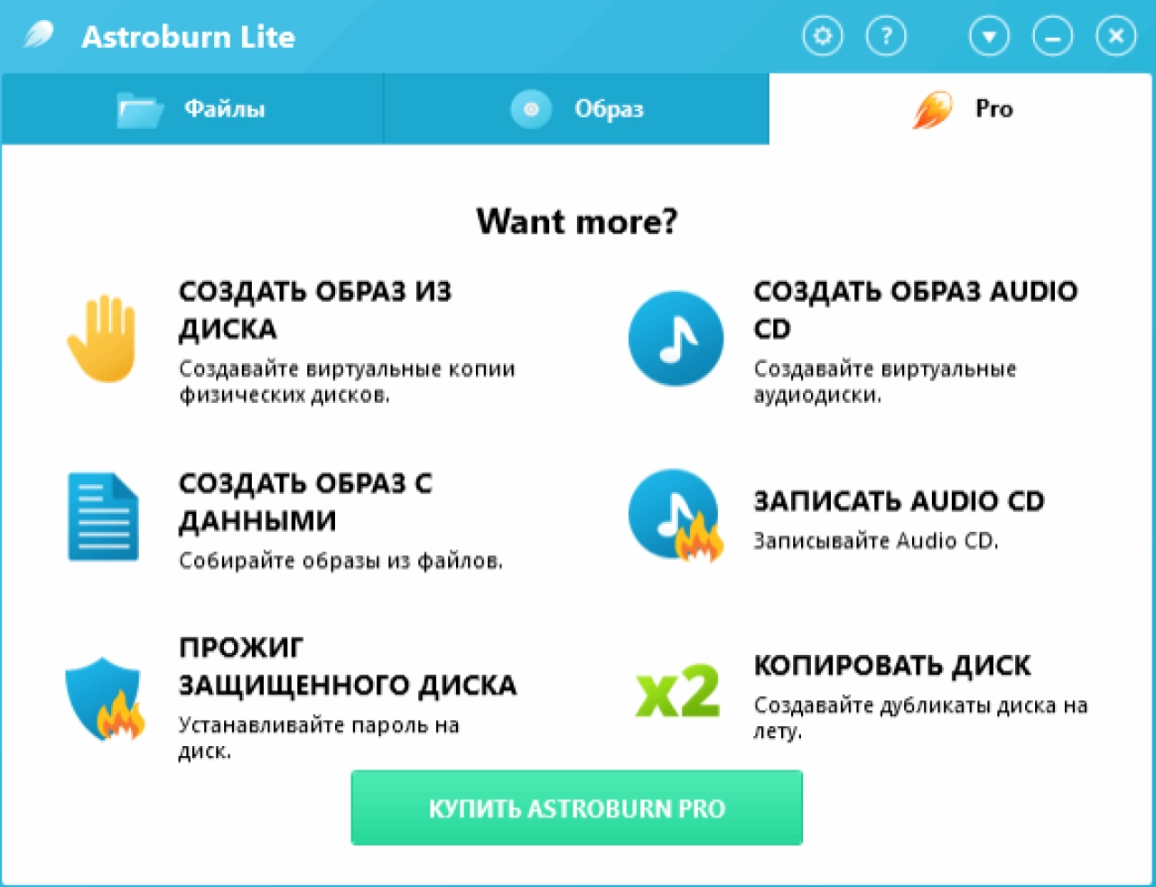 Screenshot #2 - Astroburn Pro v4.0.0.0234
