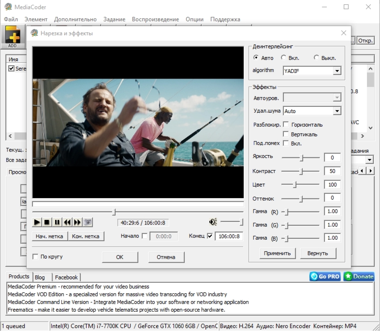 Screenshot #2 - MediaCoder