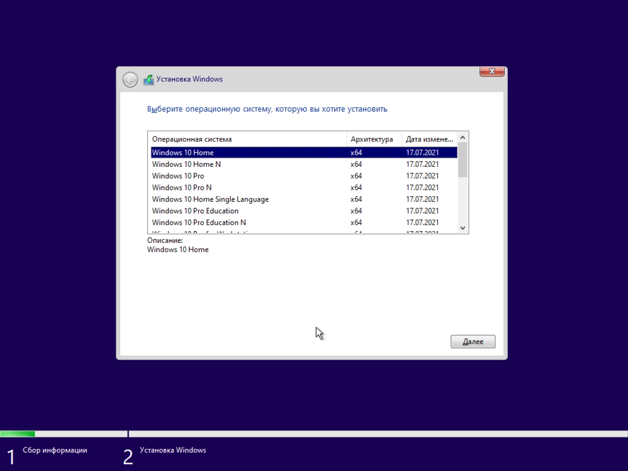 Screenshot #2 - Windows 10, Version 21H2 with Update AIO (x86-x64) by adguard