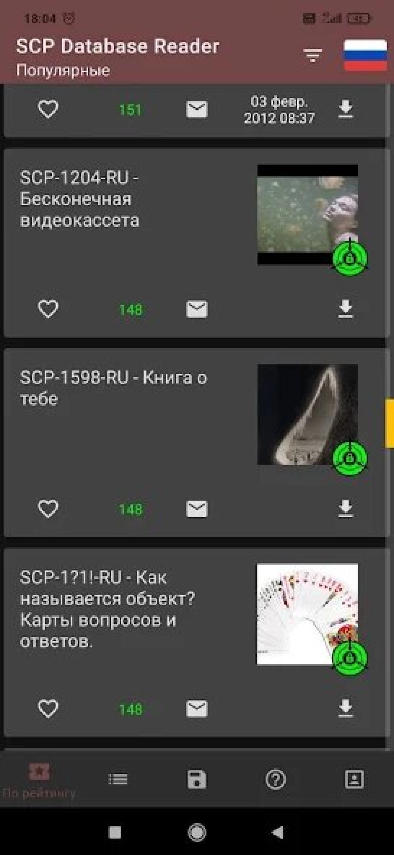 Screenshot #5 - SCP DATABASE READER 1.2.0.3