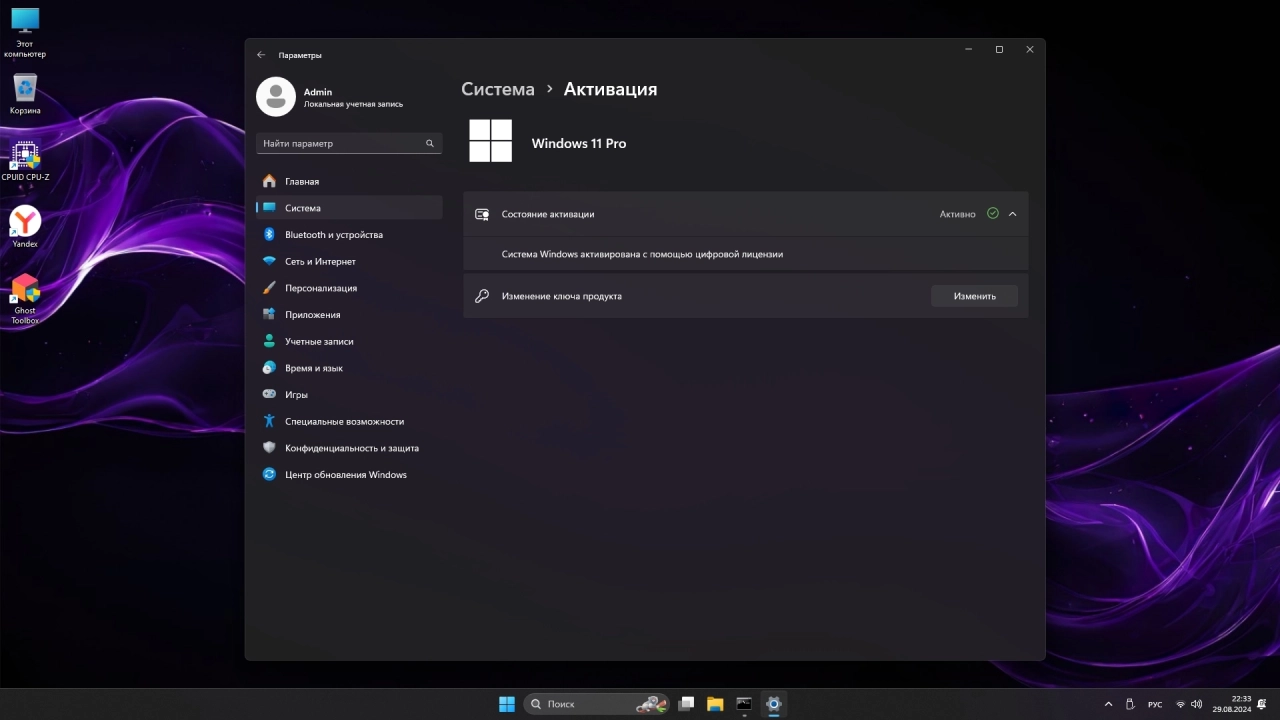Screenshot #6 - Windows 11 PRO 23H2 22631.4037 Update 10 by Ghost Spectre