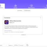 Screenshot #5 - HitPaw Video Converter 3.1.2.4 x64