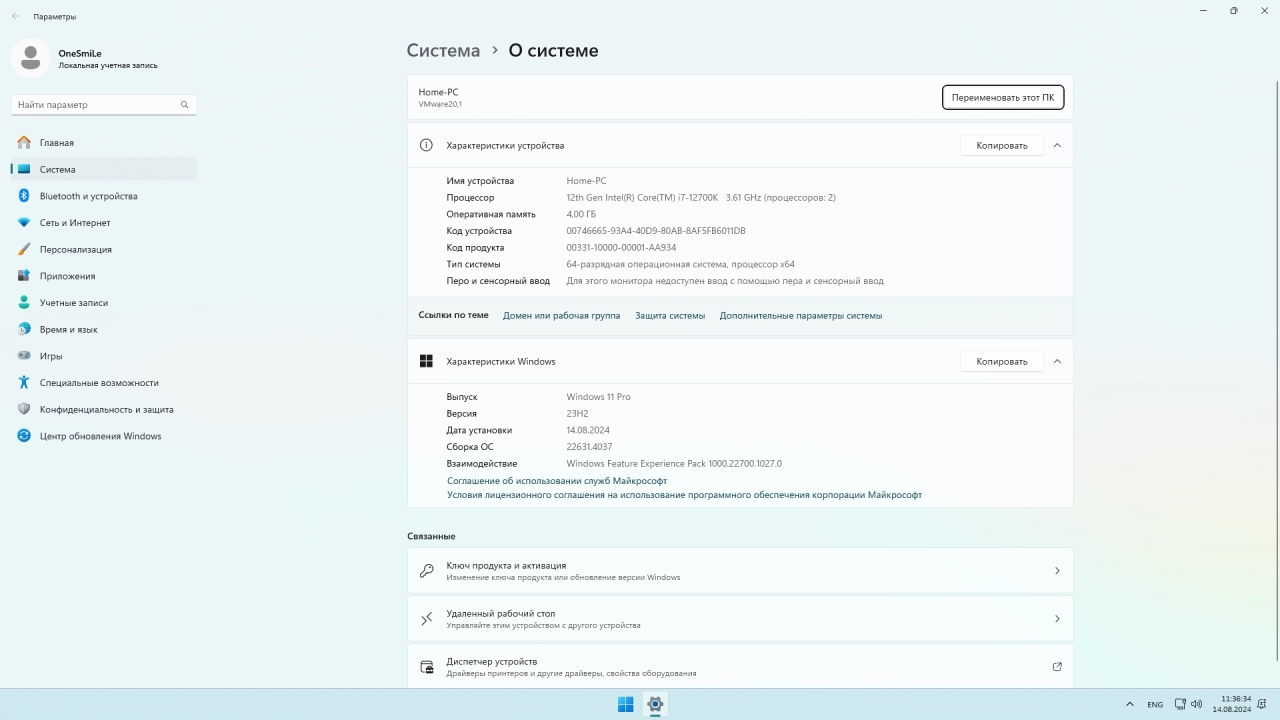 Screenshot #4 - Windows 11 Pro x64 Русская by OneSmiLe [22631.4037]