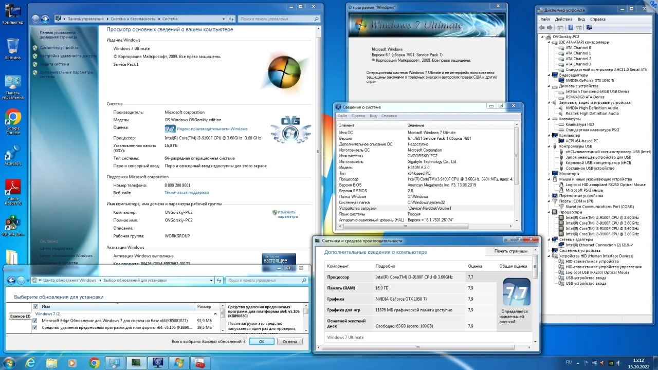 Screenshot #18 - Windows 7 Ultimate Ru x64 SP1 7DB by OVGorskiy 02.2023 1DVD