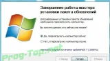 Screenshot #2 - Обновления для Windows 7 - UpdatePack7R2 20.10.15