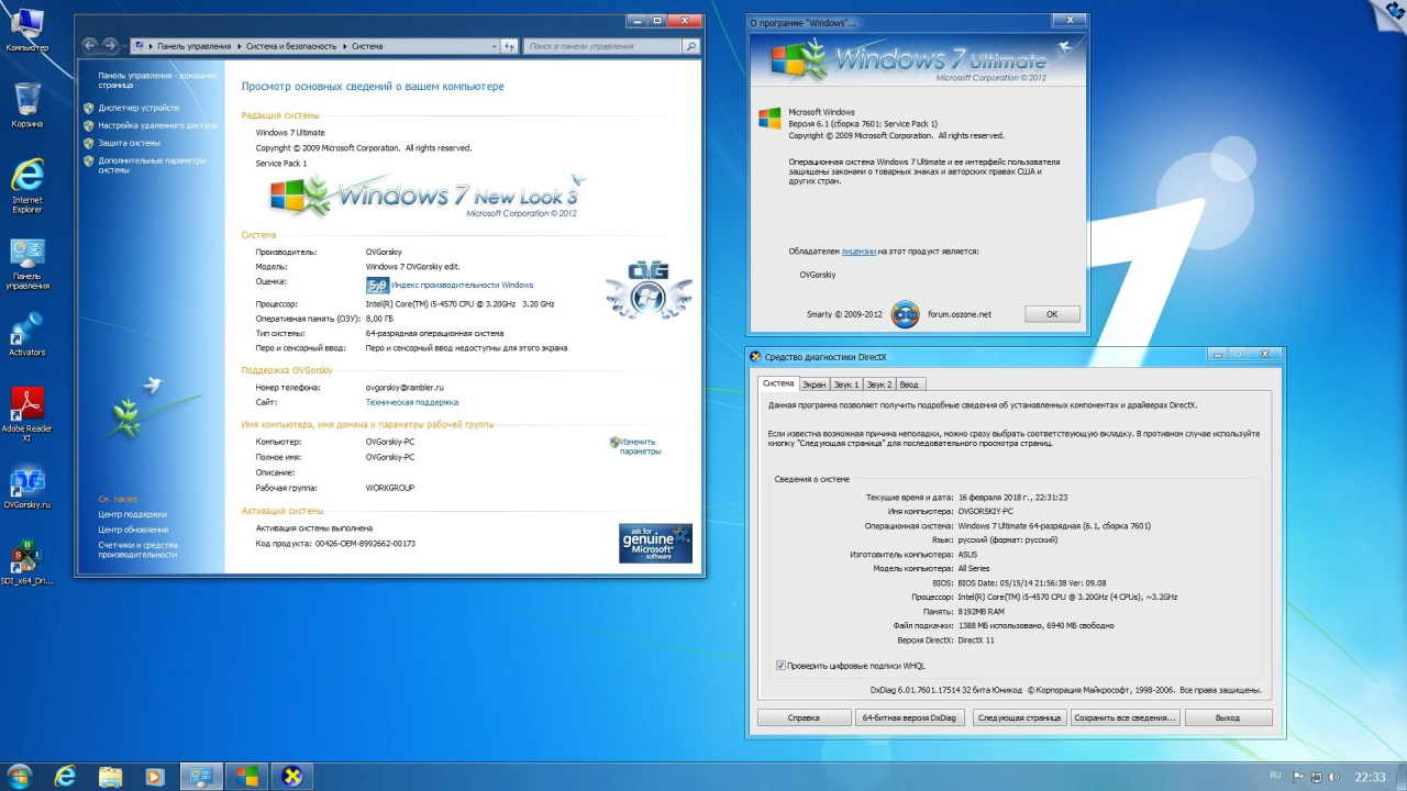 Screenshot #5 - Windows 7 Ultimate x86/x64 SP1 NL3 by OVGorskiy 02.2018