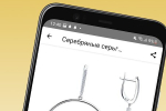 Screenshot #4 - НАШЕ ЗОЛОТО 7.10.9