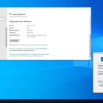 Screenshot #3 - Windows 10 Pro 22H2 19045.2364 x64 by SanLex [Extreme Edition]
