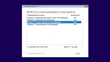 Screenshot #6 - Windows 11 16in1 +/- [x86] Office 2019 by SmokieBlahBlah 2021.10.16