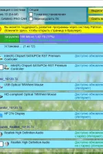 Screenshot #3 - Snappy Driver Installer v2.26.4 (R2604) - Full + Lite