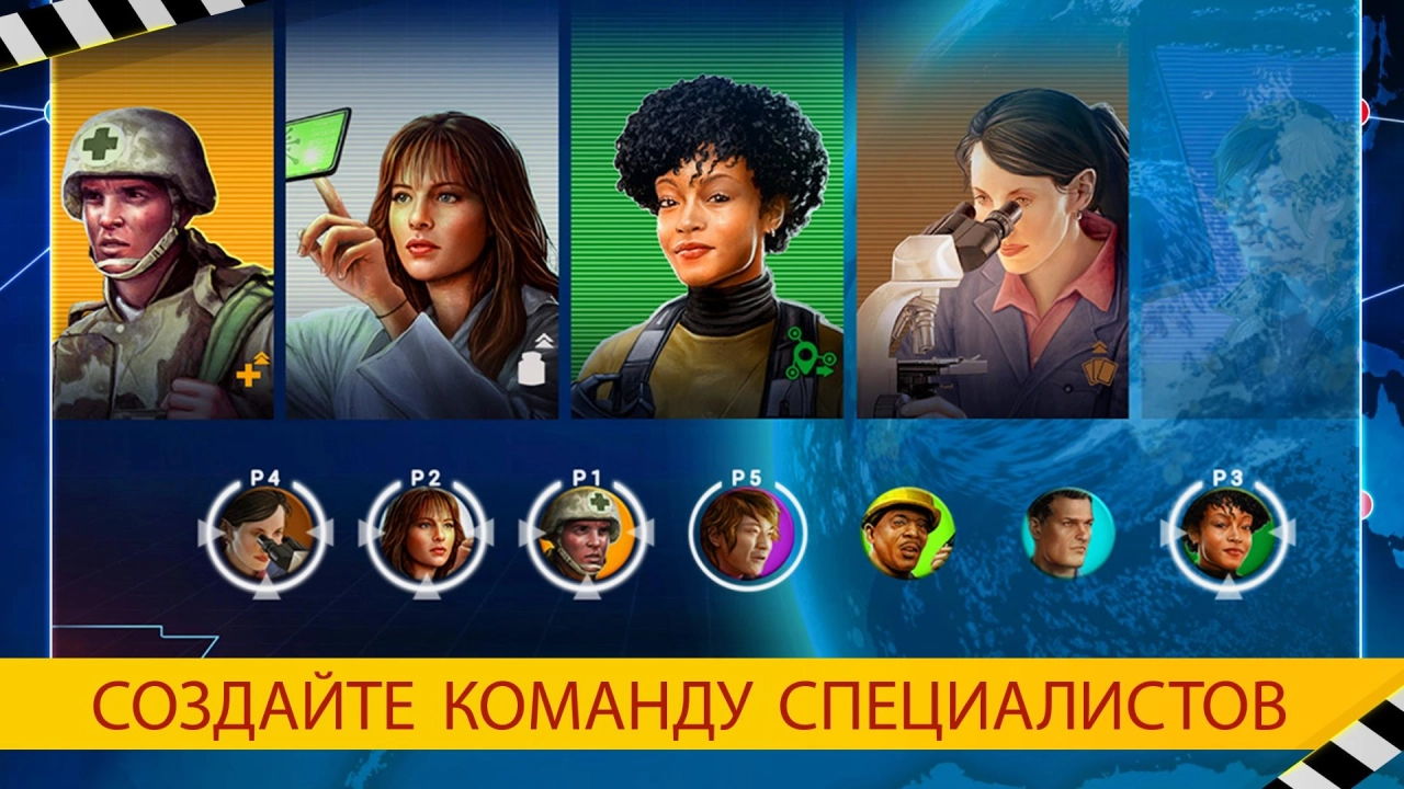 Screenshot #1 - PANDEMIC: THE BOARD GAME 2.2.6