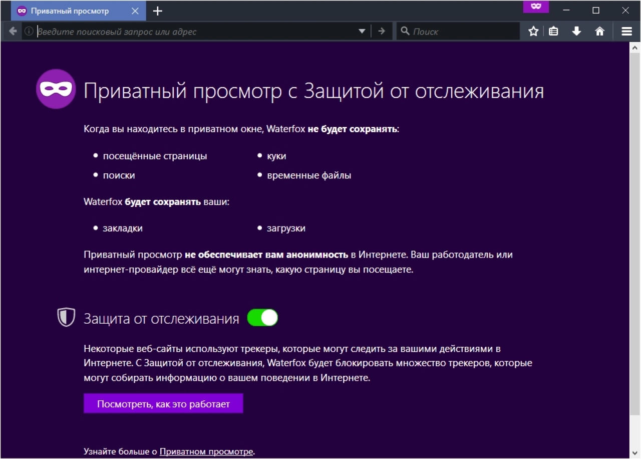 Screenshot #4 - Waterfox