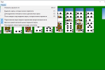 Screenshot #3 - Пасьянс Паук