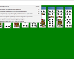 Screenshot #3 - Пасьянс Паук