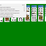 Screenshot #3 - Пасьянс Паук