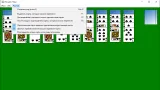 Screenshot #3 - Пасьянс Паук