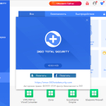 Screenshot #7 - 360 Total Security