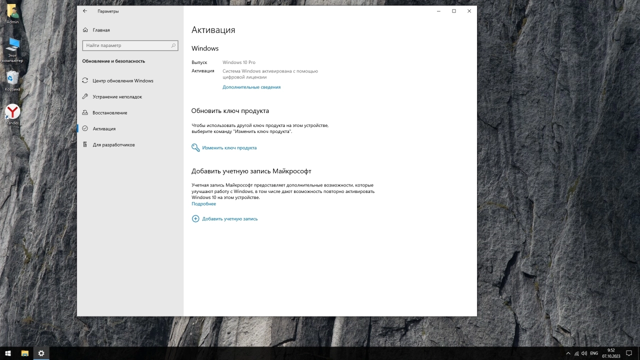Screenshot #6 - Windows 10 Pro Optima 22H2 Build 19045.3448 x64