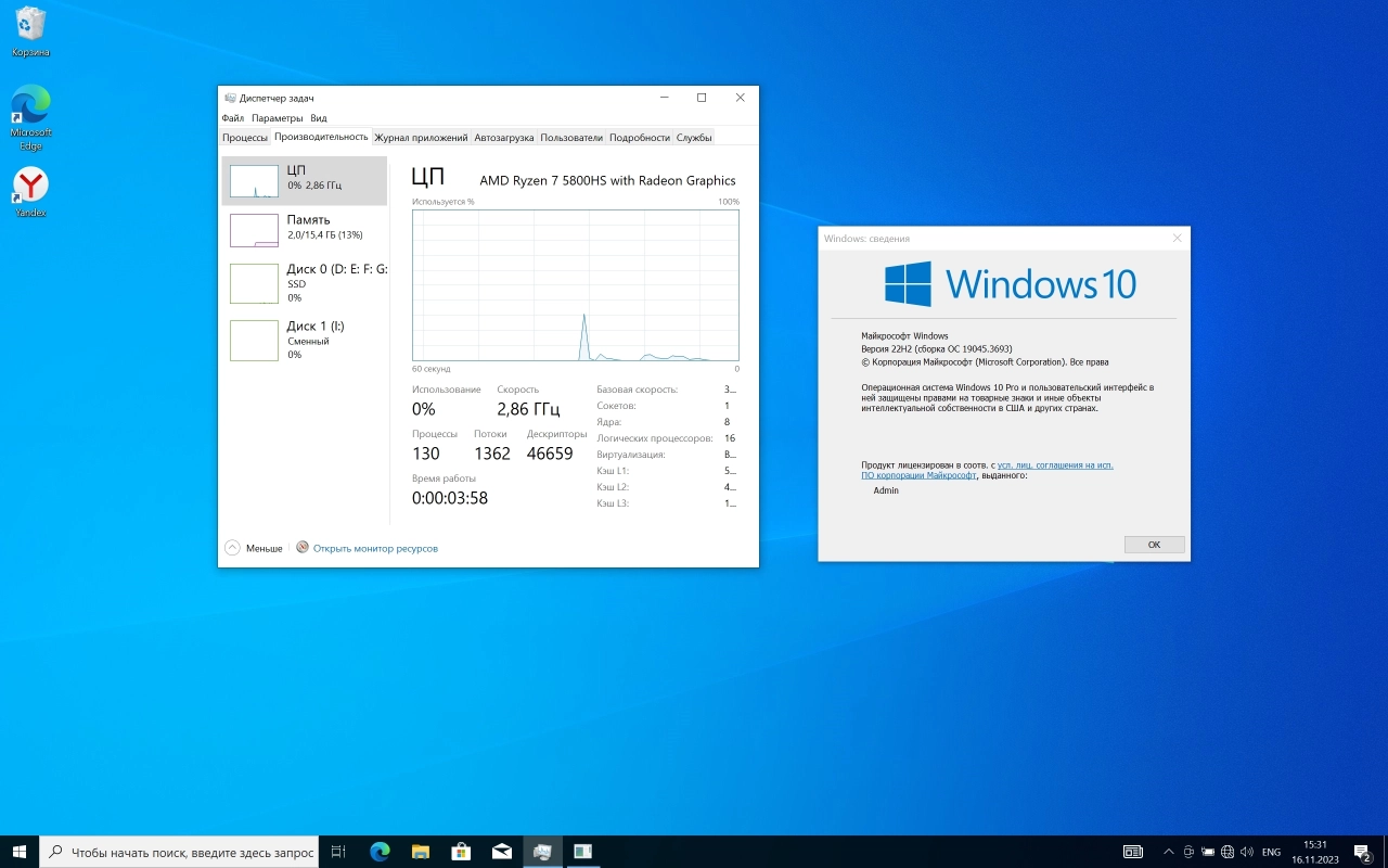 Screenshot #2 - Windows 10 Pro 22H2 Build 19045.3693 Full November 2023
