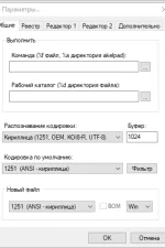 Screenshot #2 - AkelPad v4.9.8 RUS текстовый редактор