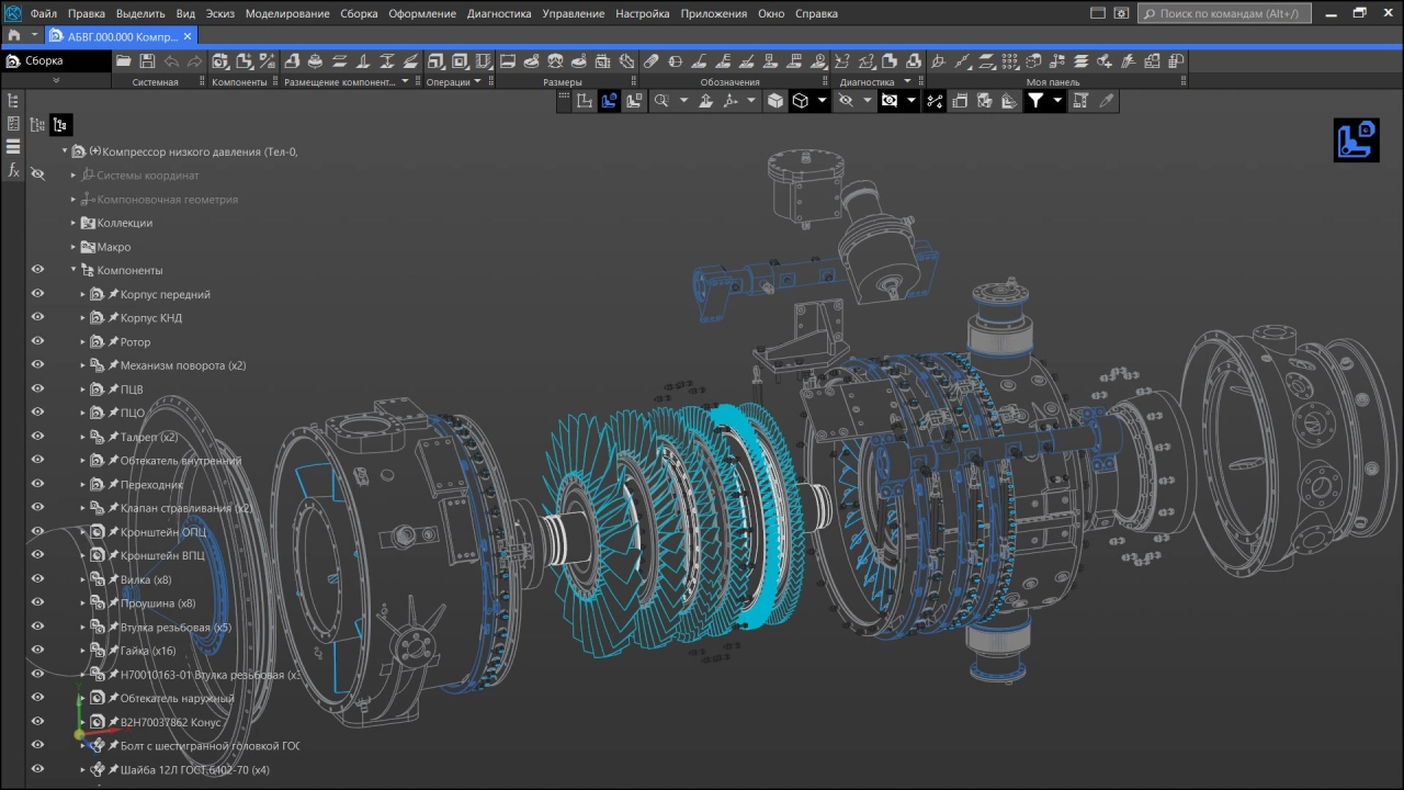 Screenshot #2 - КОМПАС-3D v23 repack