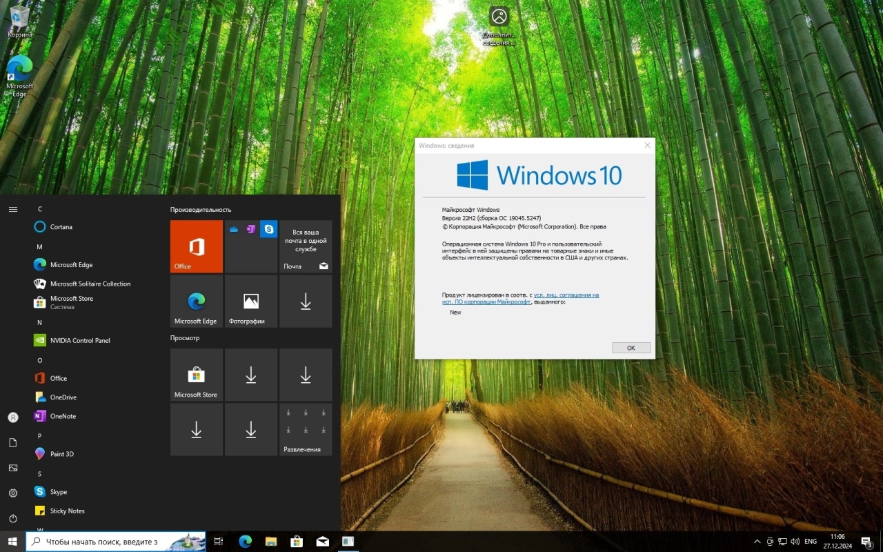 Screenshot #10 - Windows 10 LiteOS - GameOS - FullOS 22H2 с RGLauncher