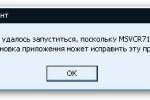 Screenshot #1 - RuntimePack Full 21.7.30 x86+x64 для Windows