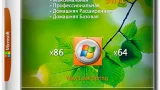 Screenshot #1 - Windows 7x86x64 9 in 1 by Uralsoft русские версии