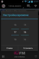 Screenshot #1 - ЮФМ 2.0.3