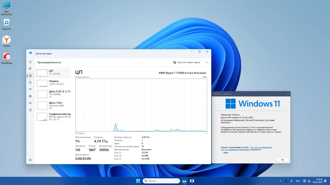 Screenshot #2 - Windows 11 Pro by OneSmiLe 24H2 build 26120.3950